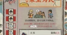 《聚宝盆游戏完整攻略》（成为百万富翁的秘籍，让你在游戏中轻松获得财富！）