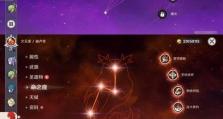 《星星图攻略原神》（解密全新原神星座系统，提升你的战斗能力！）