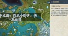 原神解冻碎片攻略（探索冻结之地，解锁新的力量！）