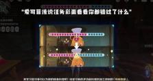 《探索原神世界的天理彩蛋攻略》（探寻原神世界中隐藏的天理彩蛋，解锁惊喜与秘密）