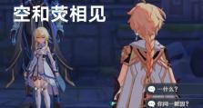 原神开局哥哥培养攻略（成为原神世界中的顶尖哥哥，迎接挑战与荣耀）
