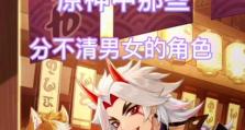 原神男号全部攻略（解析原神男号技能、装备和培养策略，助你在游戏中稳步提升实力！）