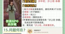 《每日必买，原神攻略一网打尽！》（如何在原神中每日购买必需品，助你游戏更顺利！）
