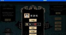 冒险生存3游戏攻略（玩转冒险生存3，成为真正的探险家！）