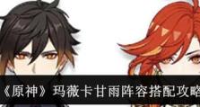 《玩转原神5星甘雨，掌握绝对优势！》（解析甘雨技能属性与培养路线，助你成为强大的主角！）