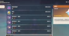 原神羽球仙灵攻略（破解技巧、战胜对手，向羽球之巅迈进！）