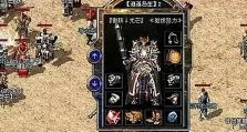 《秋恋物语游戏攻略大揭秘》（玩转秋恋物语，轻松获得心动之人！）