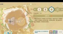 原神究考察攻略（揭开原神世界的神秘面纱，掌握绝佳游戏攻略，尽享无尽乐趣！）