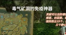 《掌握单人生存游戏的攻略大全》（从零开始成为游戏中的终极生存者！）