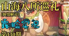 原神吉法师玩耍攻略（探索元素的奥秘，成为真正的法师大师）