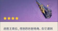 《原神全部boss详细攻略》（挑战巅峰，击败所有boss，探索原神世界！）