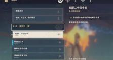 义卖原神攻略（高效利用游戏机制，轻松提升战力和原石收益！）