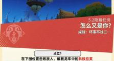 原神攻略（熟悉每日任务流程，提高游戏效率）