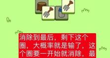 《攻略乐趣无限的生活游戏》（玩转一样的生活，揭秘游戏攻略的奥秘）
