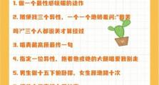 揭秘搞怪大师小游戏攻略的绝密技巧（成为搞怪之王的关键就在这里！）