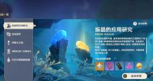 原神37原石攻略（解密原神37原石收集与利用技巧，助你成为强大冒险家）