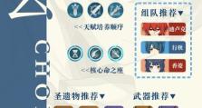 原神西风驿站攻略（发掘隐藏任务，获取珍贵奖励，不错过任何一个宝藏）