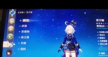 《探寻原神前中期攻略的秘密》（揭示原神前中期攻略的关键要点，助你游刃有余）