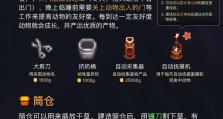 探索游戏中的动物世界（以游戏攻略动物为主题的文章）