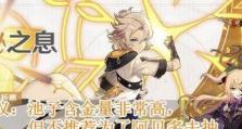 《原神》新角色评价与抽取建议（打造强力召唤师，阿贝多新手指南）