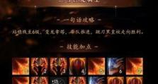 龙骑士攻略（成为无敌骑士，驾驭巨龙征战天下！）
