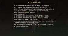 《原神喜剧表演任务攻略》（通过喜剧表演任务快速提升角色好感，让游戏更加有趣！）