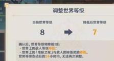 原神世界等级提高攻略（从零到英雄，升级快速、装备精良，成为原神世界的霸主！）