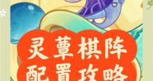 原神蕈兽出战攻略（解锁蕈兽的潜力，成为原神世界的战斗高手！）