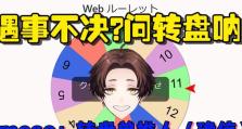 原神时间转盘通关攻略（掌握攻略，轻松获得丰厚奖励！）