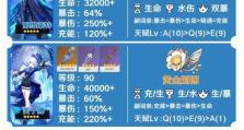 原神钟任务攻略（揭开钟的谜团，解锁琴音之地的宝藏）