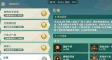 原神蔷薇弹奏攻略（发现音乐之魂，开启无尽冒险）