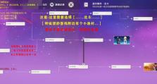 原神北斗任务地图攻略（解锁北斗任务，揭开秘境的面纱）