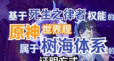 原神攻略（成为原神世界的权能巨擘，一起来揭秘！）