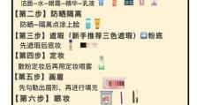 《化妆模拟游戏手游攻略》（化妆游戏的技巧、技巧和秘诀大揭秘）