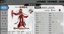 新射雕群侠传之铁血丹心毒队阵容搭配（轻松击败敌人的必杀组合，让你一战成名）