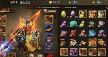 《魔域正版手游攻略大揭秘》（全面攻略指南助你登峰造极）