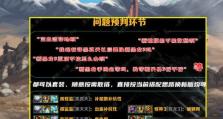 暖雪游戏朱雀移速流玩法详解（用最快的速度击败敌人，享受游戏的乐趣）