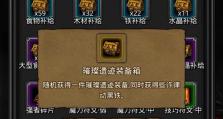 地下城堡2遗迹11第四天攻略详解（四天探险，九死一生，只为获得神器——以最强阵容打遍全场）