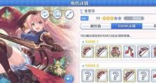 公主连结好感度礼物全攻略（游戏爱好者必看！想要轻松提升好感度？看这里！）
