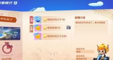 《跑跑卡丁车》黑妞处查询挑战任务攻略全解析