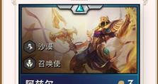 《云顶之弈》5费英雄崛起（探究《云顶之弈》游戏元素，解析5费英雄的竞争力）
