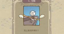 《救救宝宝》第42关攻略大揭秘！（如何轻松突破第42关，拯救宝宝？）