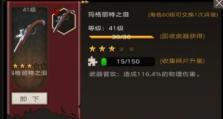 《不朽之旅》开局武器选择指南（如何选择最适合你的武器）