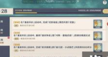 探寻《原神》中花影瑶庭其二的神秘（探索游戏世界中的景点与文化，解锁新奇冒险）