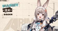 《明日方舟》扭蛋机活动全解析（一次性了解扭蛋机、抽奖规则和获得方式，提高抽中稀有干员概率）