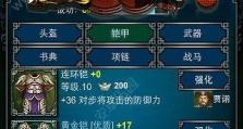 逐鹿三国攻略（征战千里，成就霸业，游戏攻略尽在此）