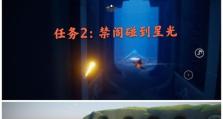 《光遇》6.22每日任务攻略（如何完成每日任务赚取奖励）