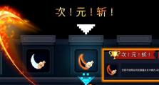 《元气骑士》如何进入电子空间（探索游戏中的虚拟世界，挑战电子空间的边界）