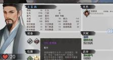 《我的侠客》游戏石沉水入队方法详解（从入手到搭配，让你的侠客团队更强大）
