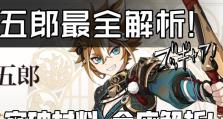 原神抽取纳西妲命之座建议（如何最大化抽取机会？）